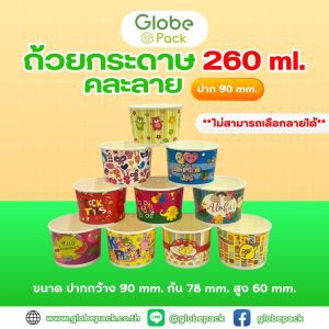 260 m90 คละลาย