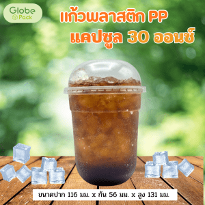 แก้ว PP แคปซูล 30 ออนซ์ ปาก 116 CPW พร้อมฝาโดม 116 เจาะรูกลม