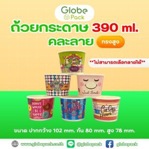 390H คละลาย
