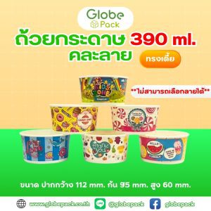 390S คละลาย