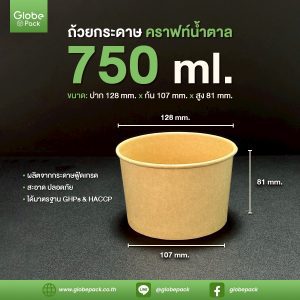 IC 750 คราฟท์