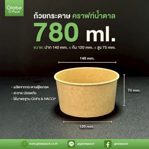 IC 780 คราฟท์