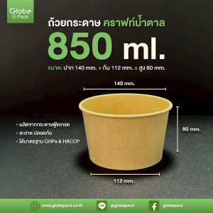 IC 850 คราฟท์