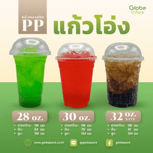 แก้ว PP 30 ออนซ์  เรียบใส ปาก 116 CPW พร้อมฝาโดม 116 เจาะรูกลม