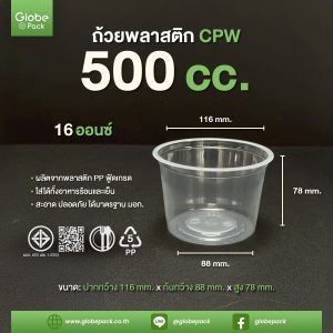 ถ้วย PP 500 cc_0