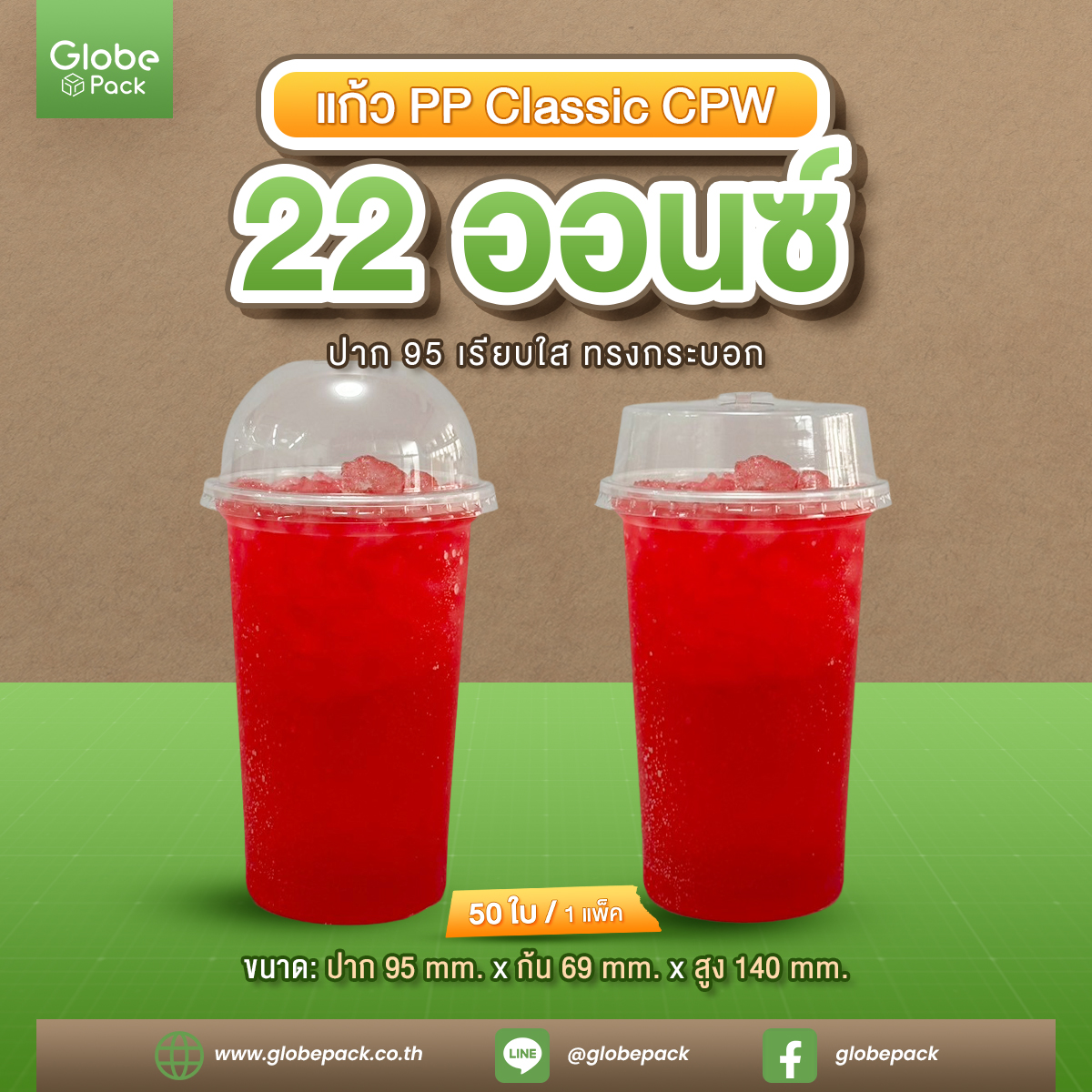 gp PP classic 22 oz 2