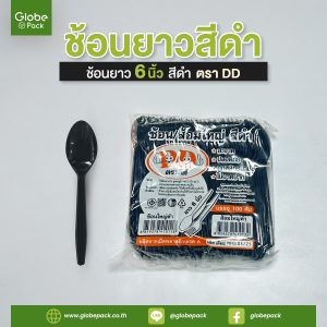 gp ช้อนยาว สีดำ 2 3