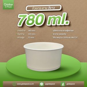 ถ้วยกระดาษ CPW 780 ml. (IC780 cc.) สีขาว / สีคราฟท์น้ำตาล / พิมพ์ลาย / ลายไก่ / ลายไทย *เฉพาะถ้วย*