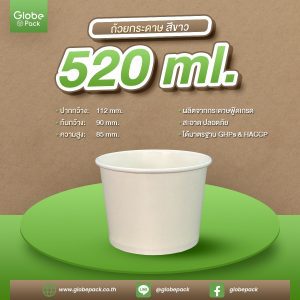 ถ้วยกระดาษ CPW 520 ml. (IC520 cc.) สีขาว / คราฟท์น้ำตาล / พิมพ์ลาย / ลายไก่ / ลายไทย *เฉพาะถ้วย*